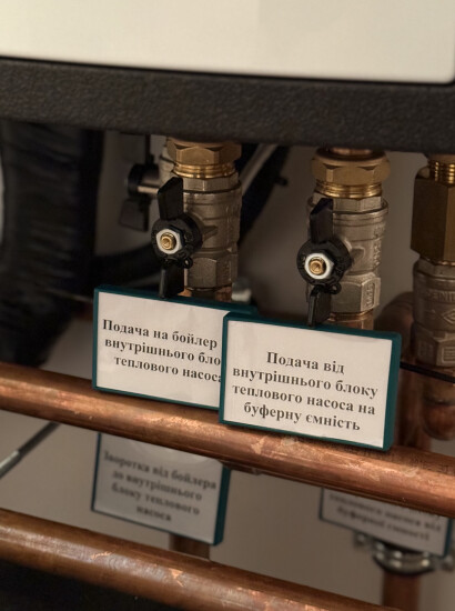 Модернизация котельной в Ровно: интеграция теплового насоса Vaillant 12 кВт и бивалентного бойлера Reflex 300 л # 1