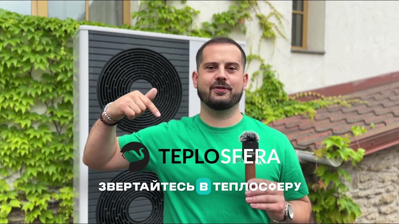 Що таке тепловий насос і як опалювати будинок у 4 рази дешевше? Кому він дійсно потрібен?